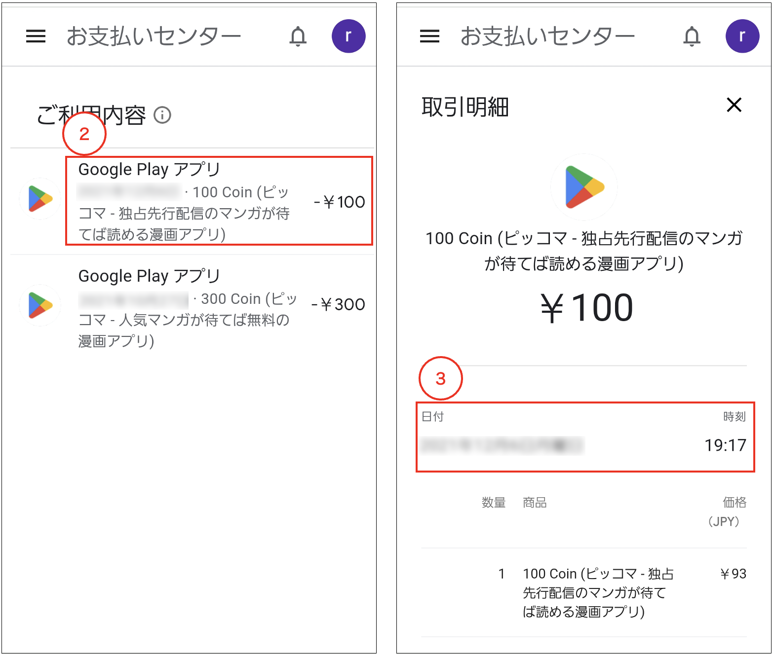 ぴこぴこ様ご確認用 ぴこぴこ様ご確認用 ぴこぴこ様ご確認用 楽天市場】【ロシュDC】アキュ