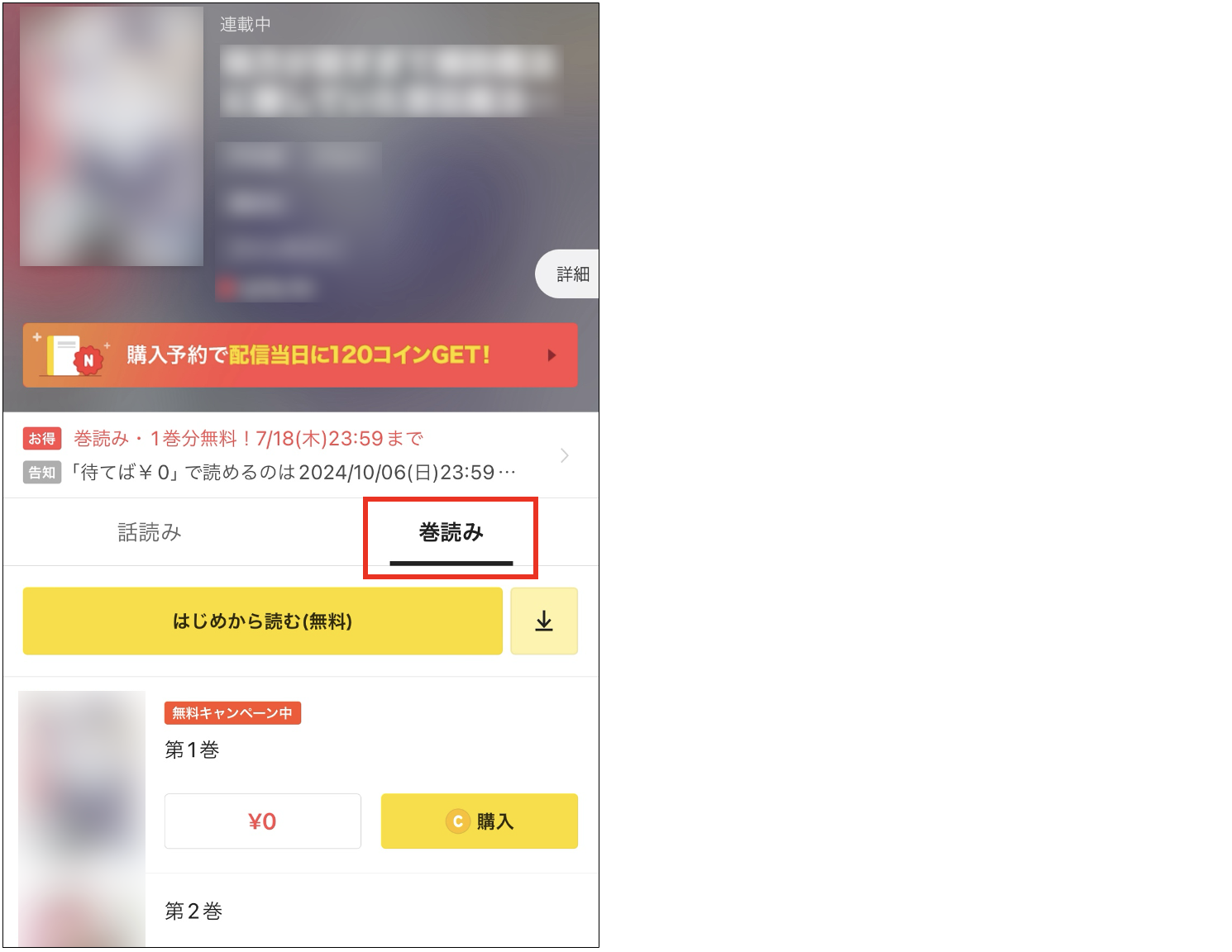 スクリーンショット 2024-07-08 13.28.41.png