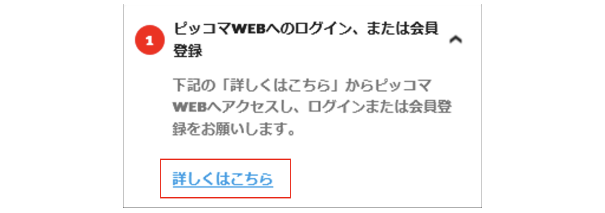 セブンマイルをピッコマポイントに交換しよう – 「ピッコマ」ヘルプ